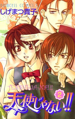 ŷ�Ȥ���ʤ����� 2