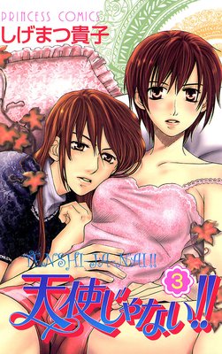 ŷ�Ȥ���ʤ����� 3