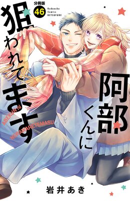 ��������������Ƥޤ� �٥ĥե�ץ� 46��