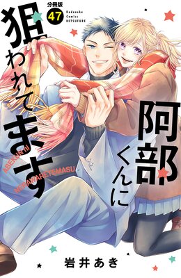 ��������������Ƥޤ� �٥ĥե�ץ� 47��