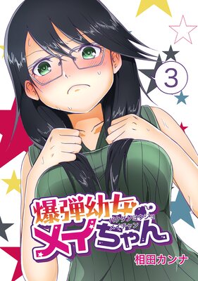 �����Ľ��ᥤ������Ʊ���ǡۡ�3��