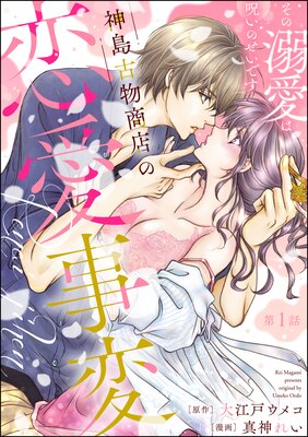 �����ʪ��Ź���������� ����Ů���ϼ����Τ����Ǥ���ʬ���ǡˤ�ɽ��