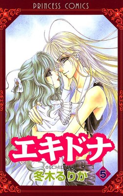 エキドナ 5