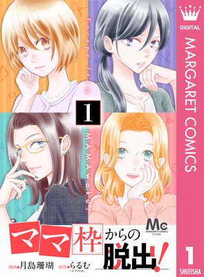 �֥ޥޡ��Ȥ����æ��! 1