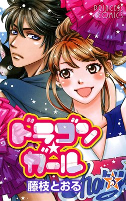 �ɥ饴����������3��