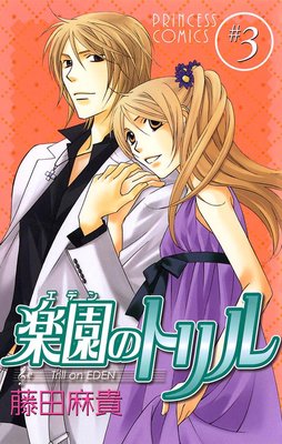 �ڱ�Υȥ��ʥ��ǥ�Υȥ��� ��3