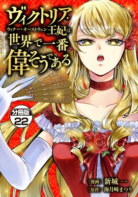 �������ȥꥢ�������ʡ����������ȥ������ޤ������ǰ��ְΤ����Ǥ��� ʬ���� 22��