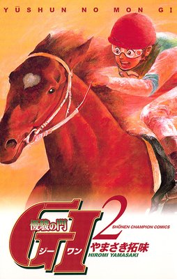 ͥ�٤��� GI�ʥ������ˡ�2��