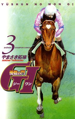 ͥ�٤��� GI�ʥ������ˡ�3��