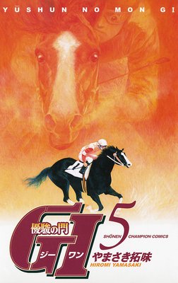 ͥ�٤��� GI�ʥ������ˡ�5��