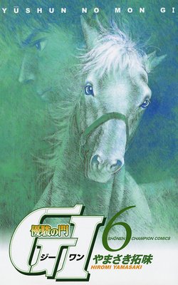 ͥ�٤��� GI�ʥ������ˡ�6��