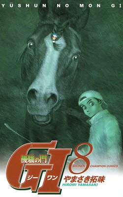 ͥ�٤��� GI�ʥ������ˡ�8��