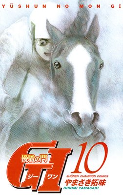 ͥ�٤��� GI�ʥ������ˡ�10��