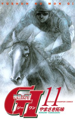 ͥ�٤��� GI�ʥ������ˡ�11��