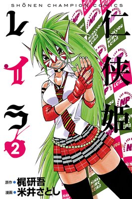 �ζ�ɱ�쥤�� 2