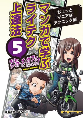 �ޥ󥬤ǳؤ֥饤�ƥ���ãˡ ��ȥ��������������ե��ؤ褦��������ɽ��