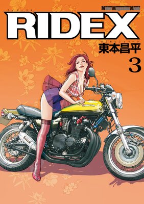 RIDEX 3