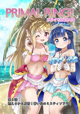 �ץ饤�ޥ��󥰡�