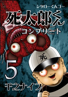 ����Ϻ���󥳥�ץ꡼�ȡ�5��