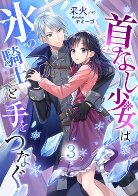 ��ʤ�������ɹ�ε��Τȼ��Ĥʤ���3��