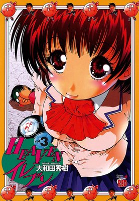 HEAVEN����֥� vol��3