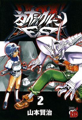 �������å��롼��Es 2