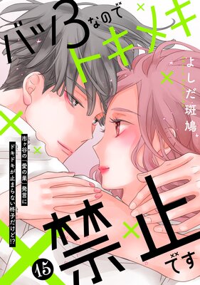 �Х�3�ʤΤǥȥ��ᥭ�ػߤǤ� ��comic tint�� ʬ���� 15��