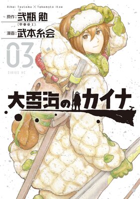 ���㳤�Υ����� 3��