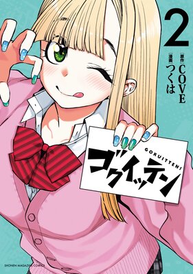 �������åƥ� 2��