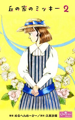 �֤βȤΥߥå���