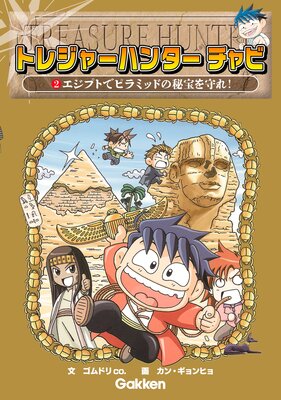 �ȥ쥸�㡼�ϥ󥿡� ����� �����ץȤǥԥ�ߥåɤ��������졪