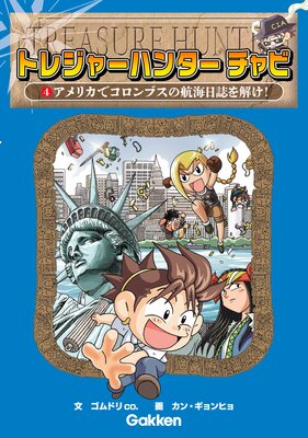 �ȥ쥸�㡼�ϥ󥿡� �����