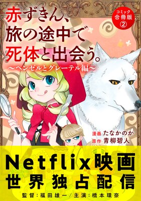 �֤�����ι������ǻ��ΤȽв񤦡��ʥ��ߥå��� �����