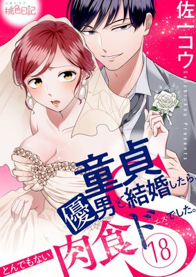 Ƹ��ͥ�ˤȷ뺧�����顢�Ȥ�Ǥ�ʤ�������S�Ǥ�����