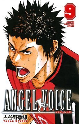 ANGEL VOICE 9