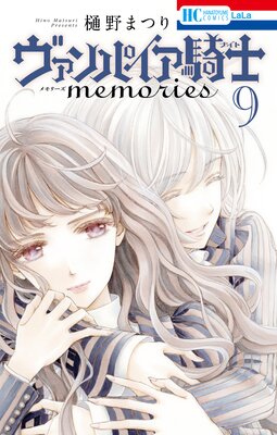ѥ memories 9