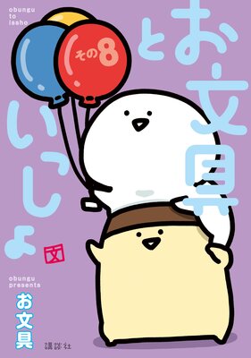 ��ʸ��Ȥ��ä��� ����8