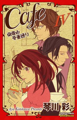 Cafe���Ļ���ơ�̤� IV