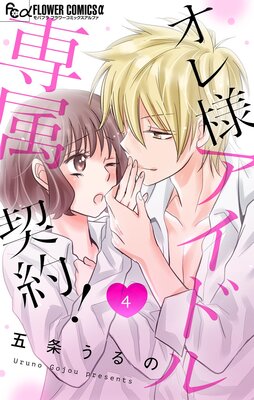 �����ͥ����ɥ���°���󡪡ڥޥ������� 4