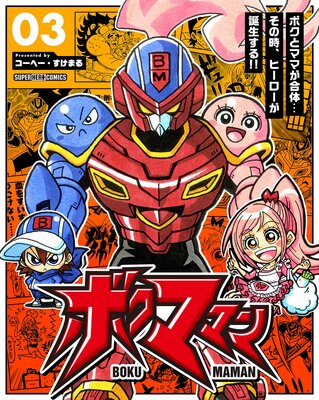 �ܥ��ޥޥ��ñ�á� 3