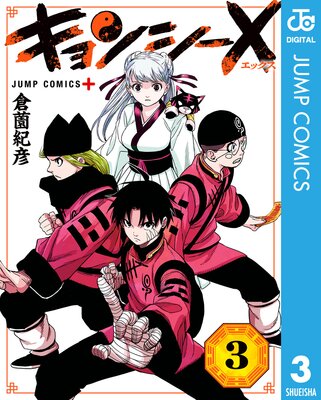 ����󥷡�X 3