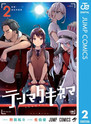 �ƥ�ޥ����ͥ� 2