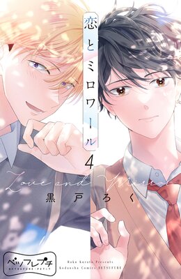 ���ȥߥ���� �٥ĥե�ץ� 4��