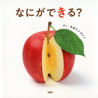 なにができる?