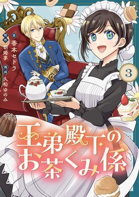 Renta! | タテコミ - 電子書籍（コミック）をお得にレンタル！