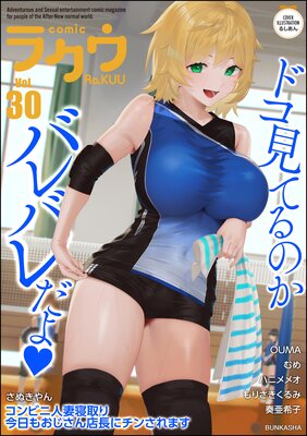 ���ߥå��饯�� Vol.30��ɽ��