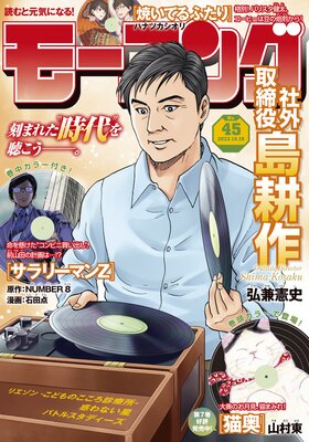 �⡼�˥� 2023ǯ45�� ��2023ǯ10��5��ȯ���