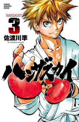 �ϥ󥶥����� 3