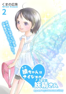 �������ϥʥ���������������2��