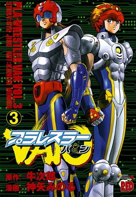 �ץ�쥹�顼VAN 3